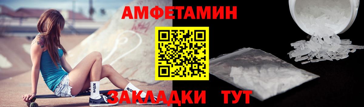 Amphetamine Premium  АМФ  Малгобек  Вход с VPN 