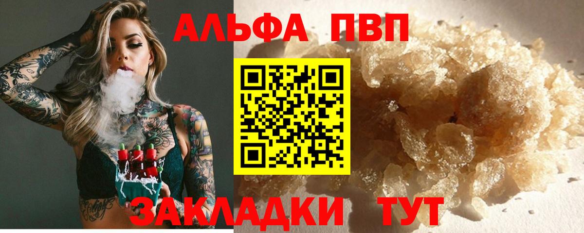 A-PVP крисы CK  Вход с VPN  Малгобек  APVP крисы CK  Alfa_PVP мука 