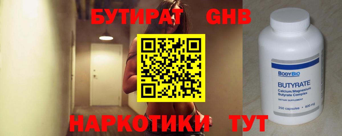 Малгобек  БУТИРАТ  Вход с VPN  Бутират буратино 