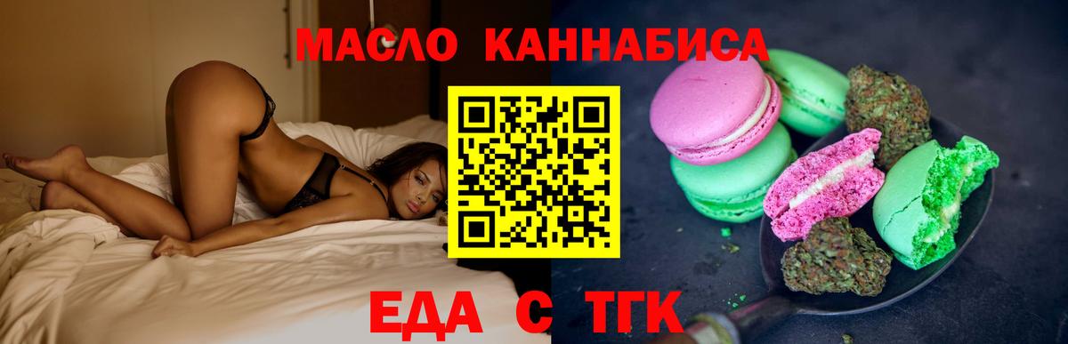 Canna-Cookies марихуана Малгобек