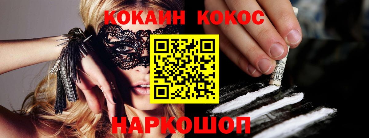 КОКАИН Columbia Малгобек