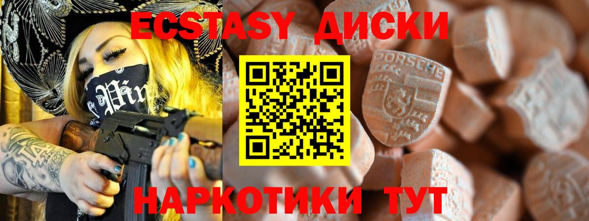 Малгобек  Ecstasy 99%  ЭКСТАЗИ MDMA  ЭКСТАЗИ  Вход с VPN 