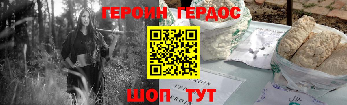 ГЕРОИН  ГЕРОИН белый  Вход с VPN  Малгобек 