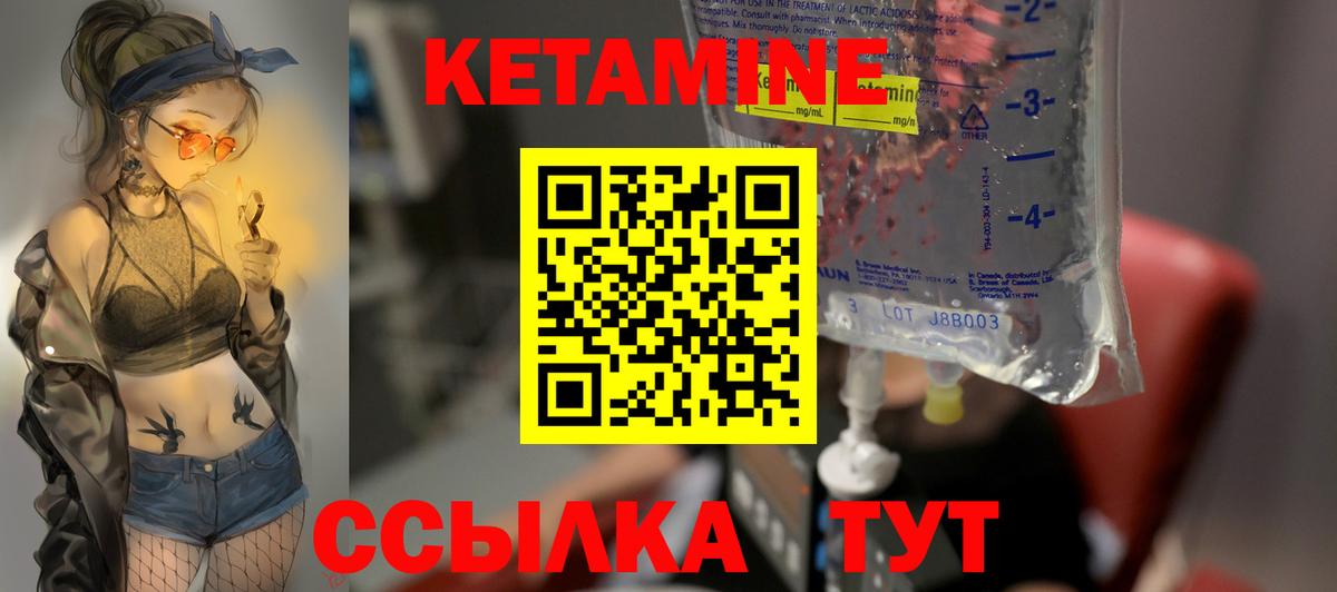 КЕТАМИН VHQ  Вход с VPN  Малгобек 