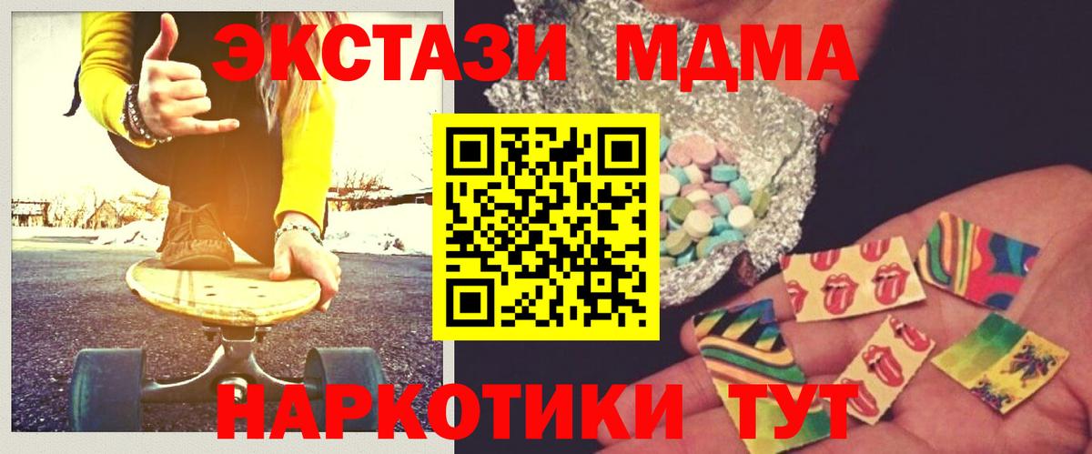 MDMA кристаллы Малгобек