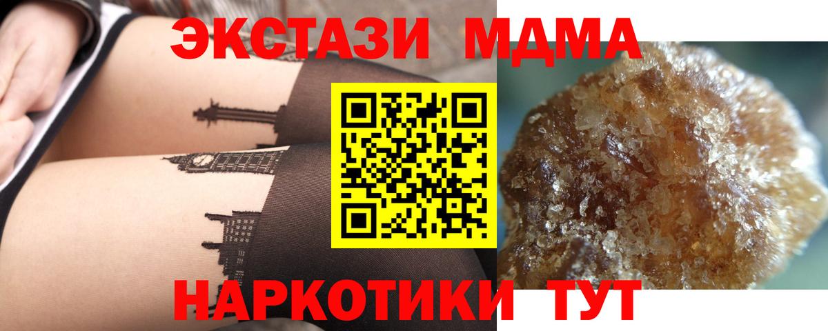МДМА кристаллы  МДМА молли  МДМА  Малгобек  Вход с VPN 