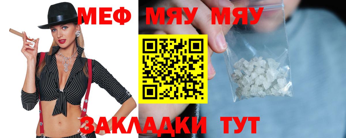 МЕФ кристаллы Малгобек