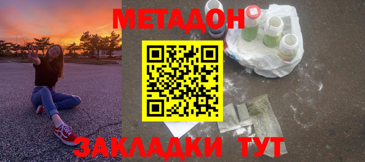 Малгобек  Метадон мёд  Метадон мёд  Вход с VPN 