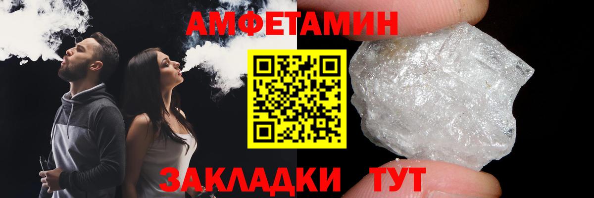 Малгобек  МЕТАМФЕТАМИН пудра  Вход с VPN 