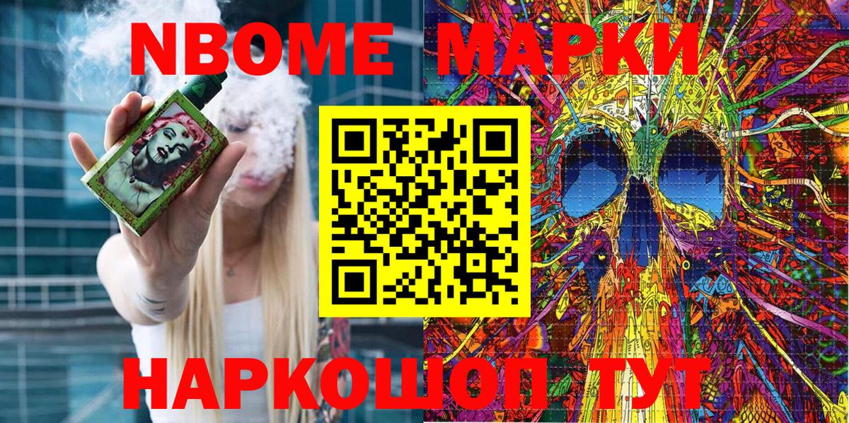 Наркотические марки 1,8мг Малгобек