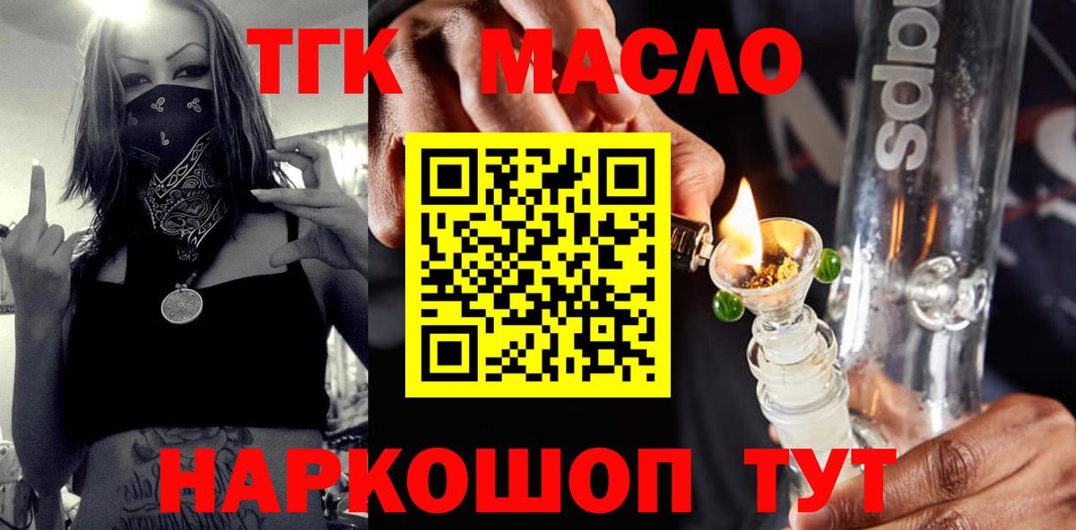 Дистиллят ТГК Wax  ТГК гашишное масло  Малгобек  Вход с VPN 