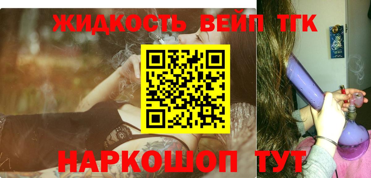Дистиллят ТГК жижа Малгобек